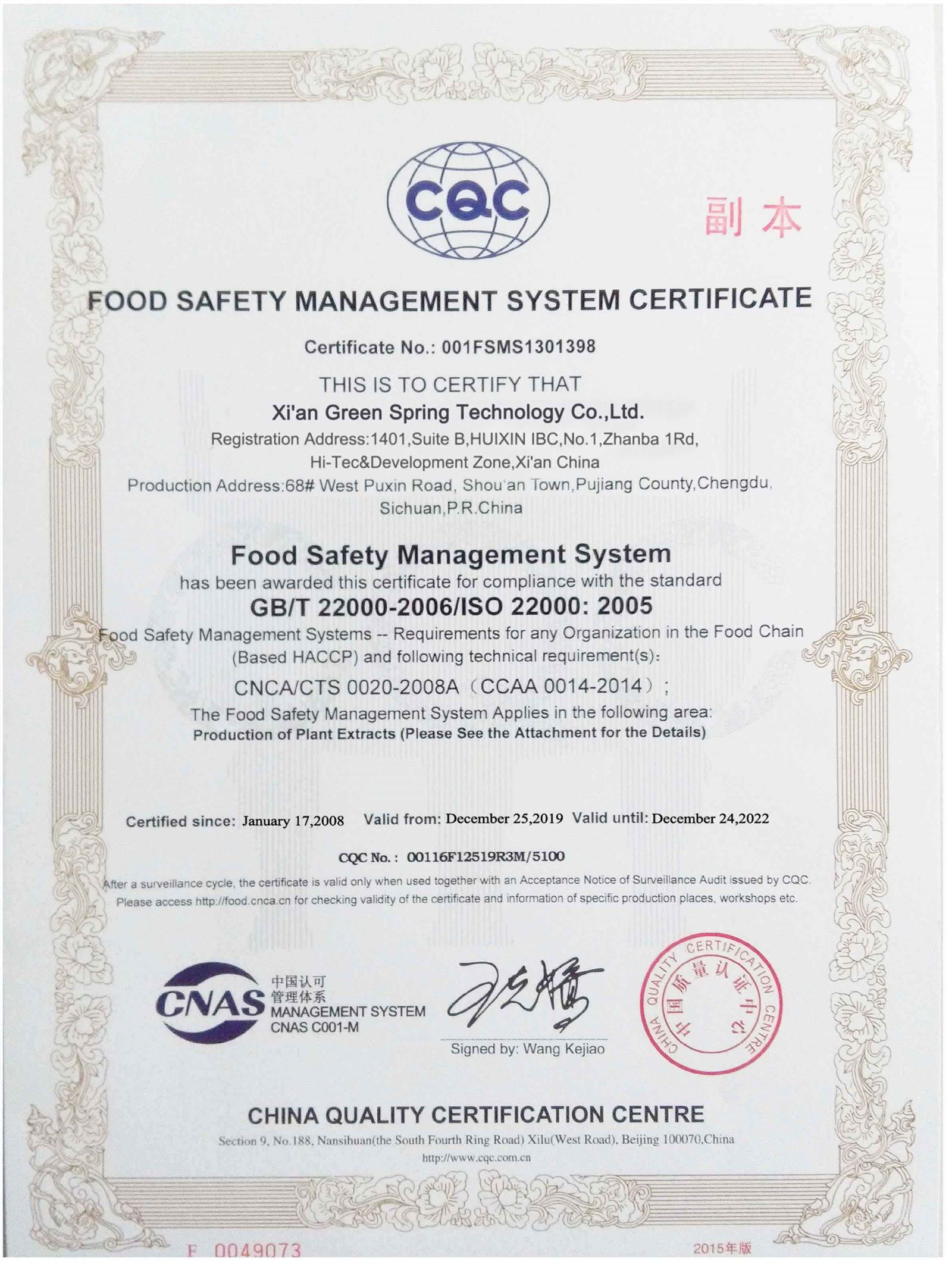 ISO22000.jpg ISO22000.jpg