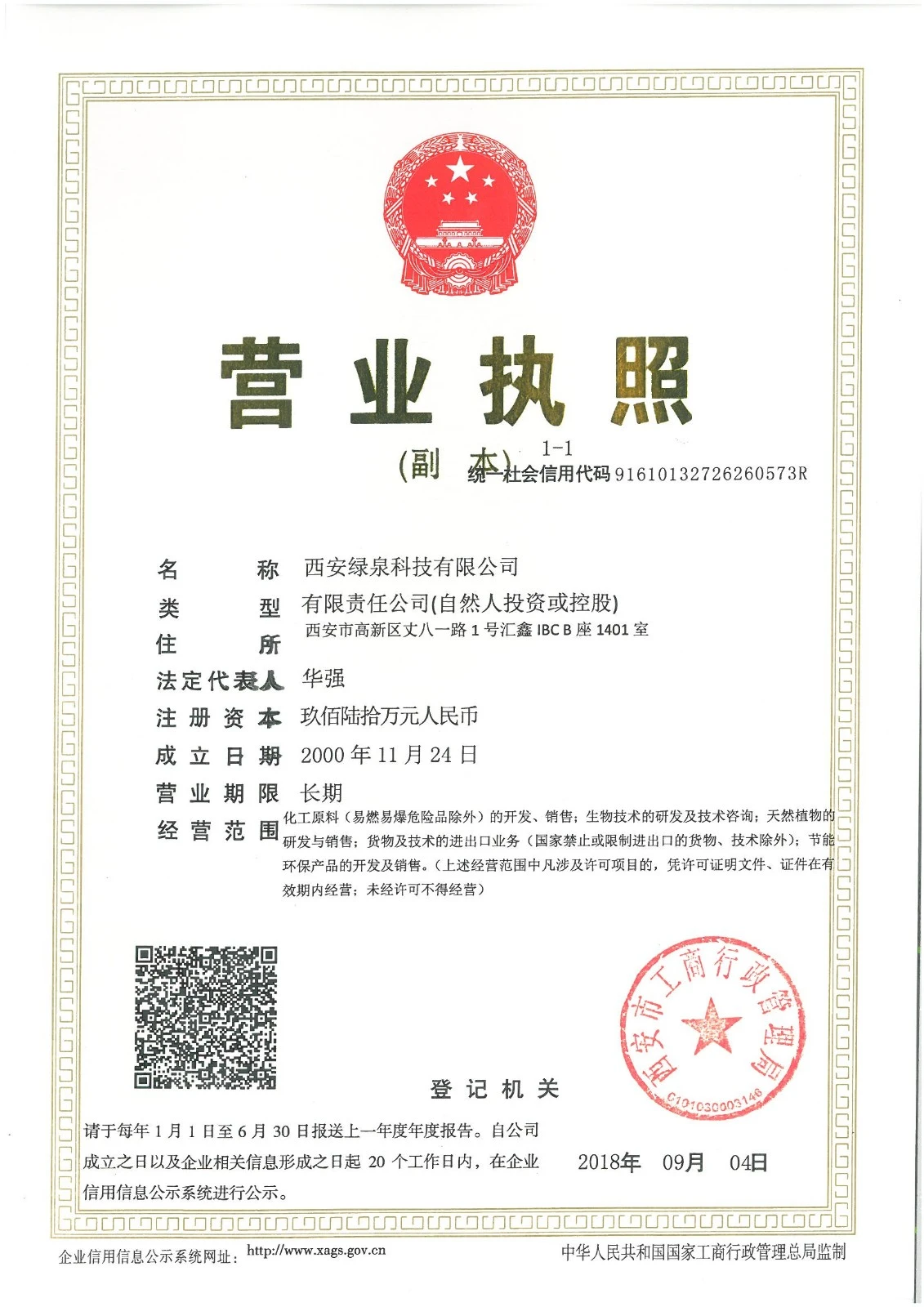 Business License.jpg Business License.jpg
